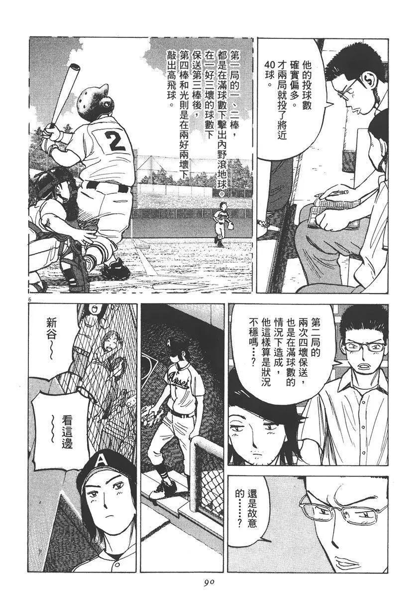 第 92 页