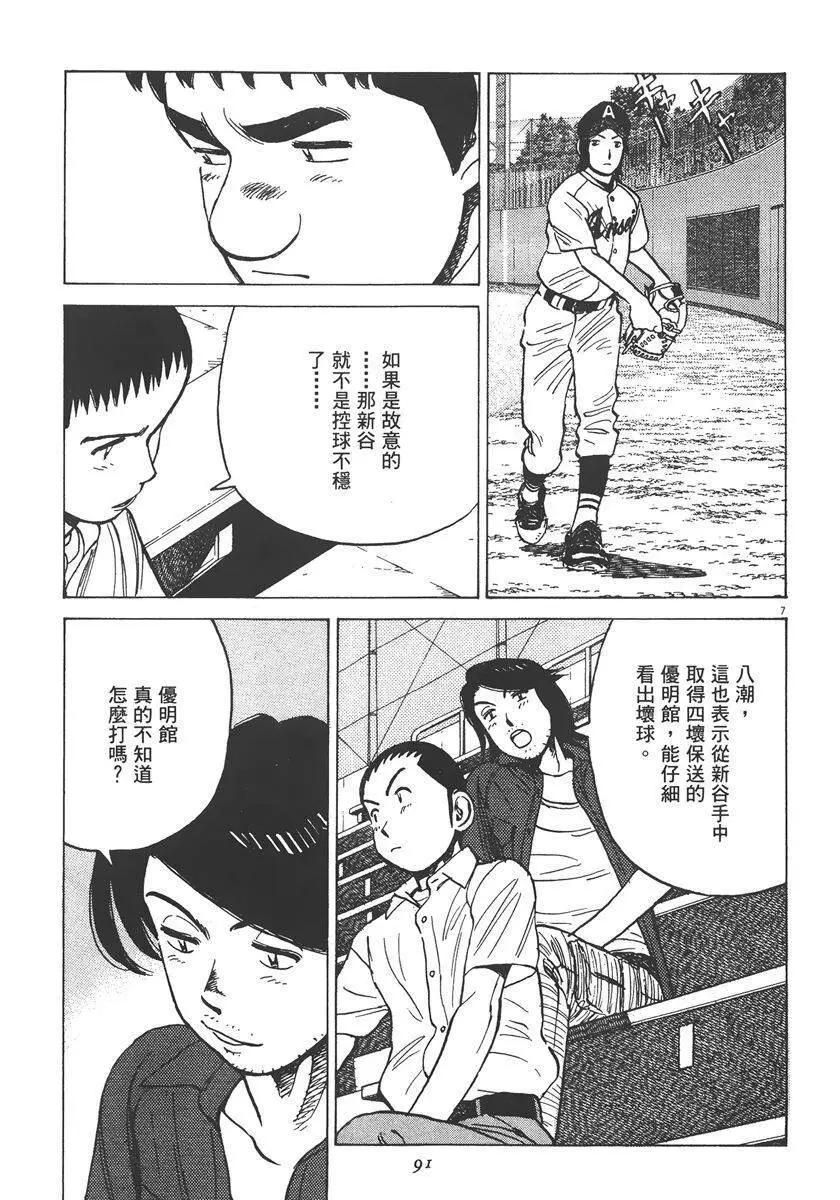 第 93 页