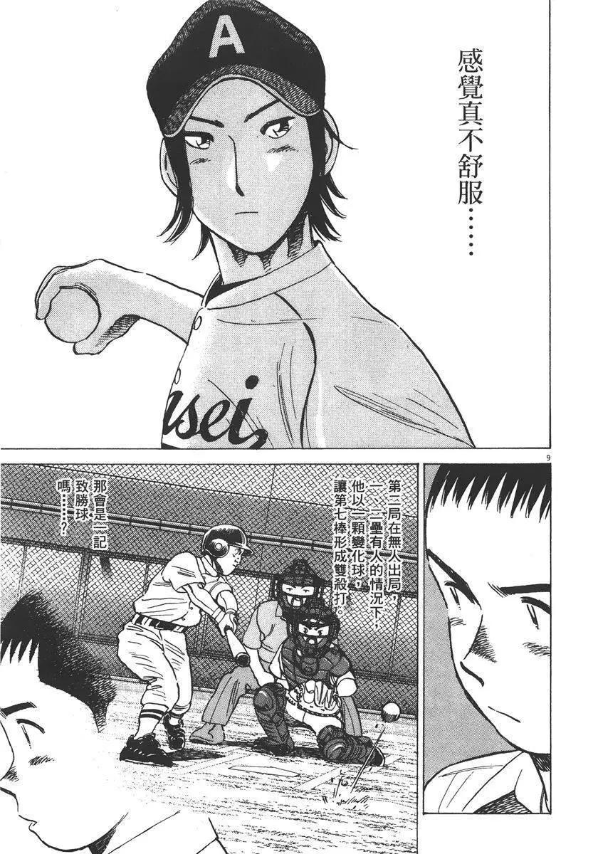 第 95 页