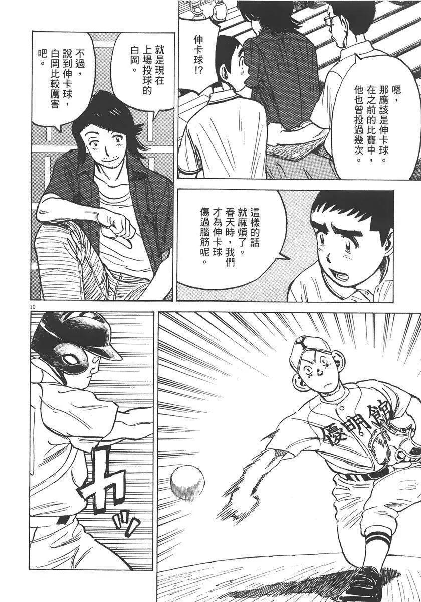 第 96 页