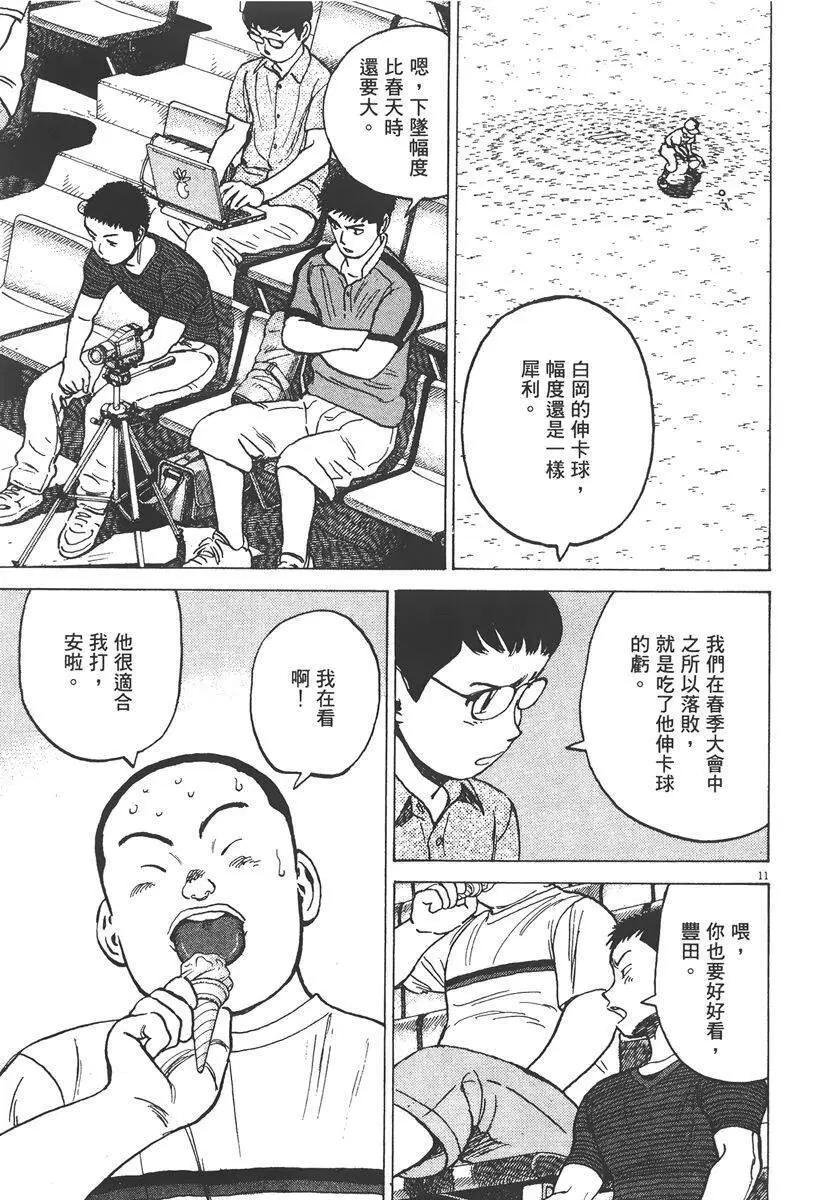 第 97 页