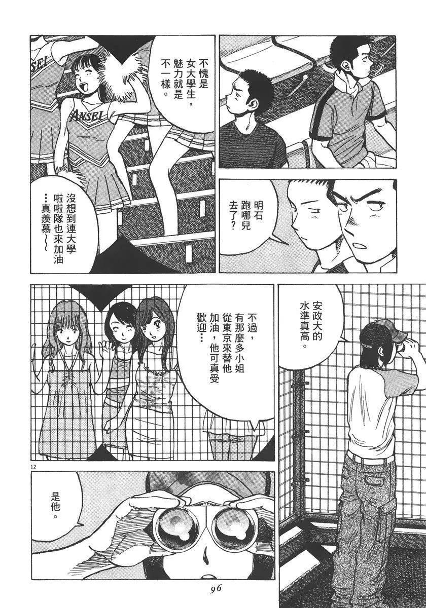 第 98 页