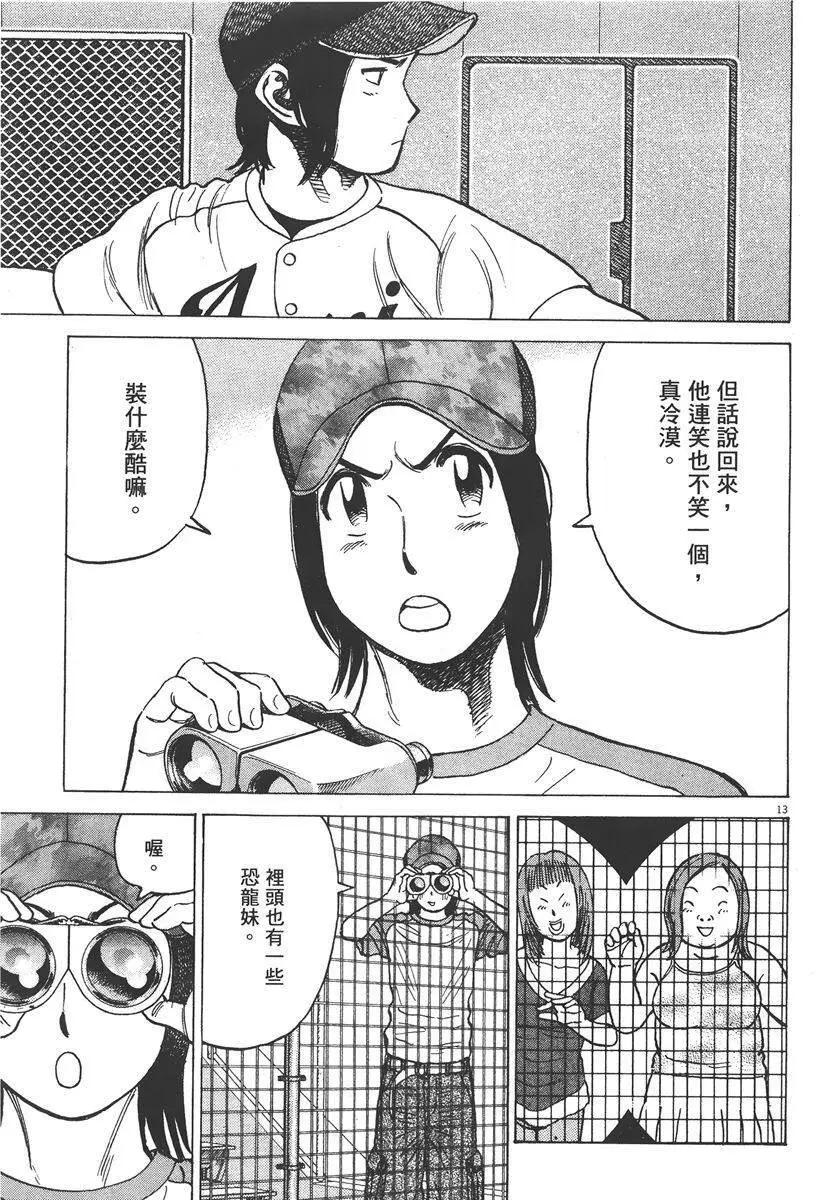 第 99 页