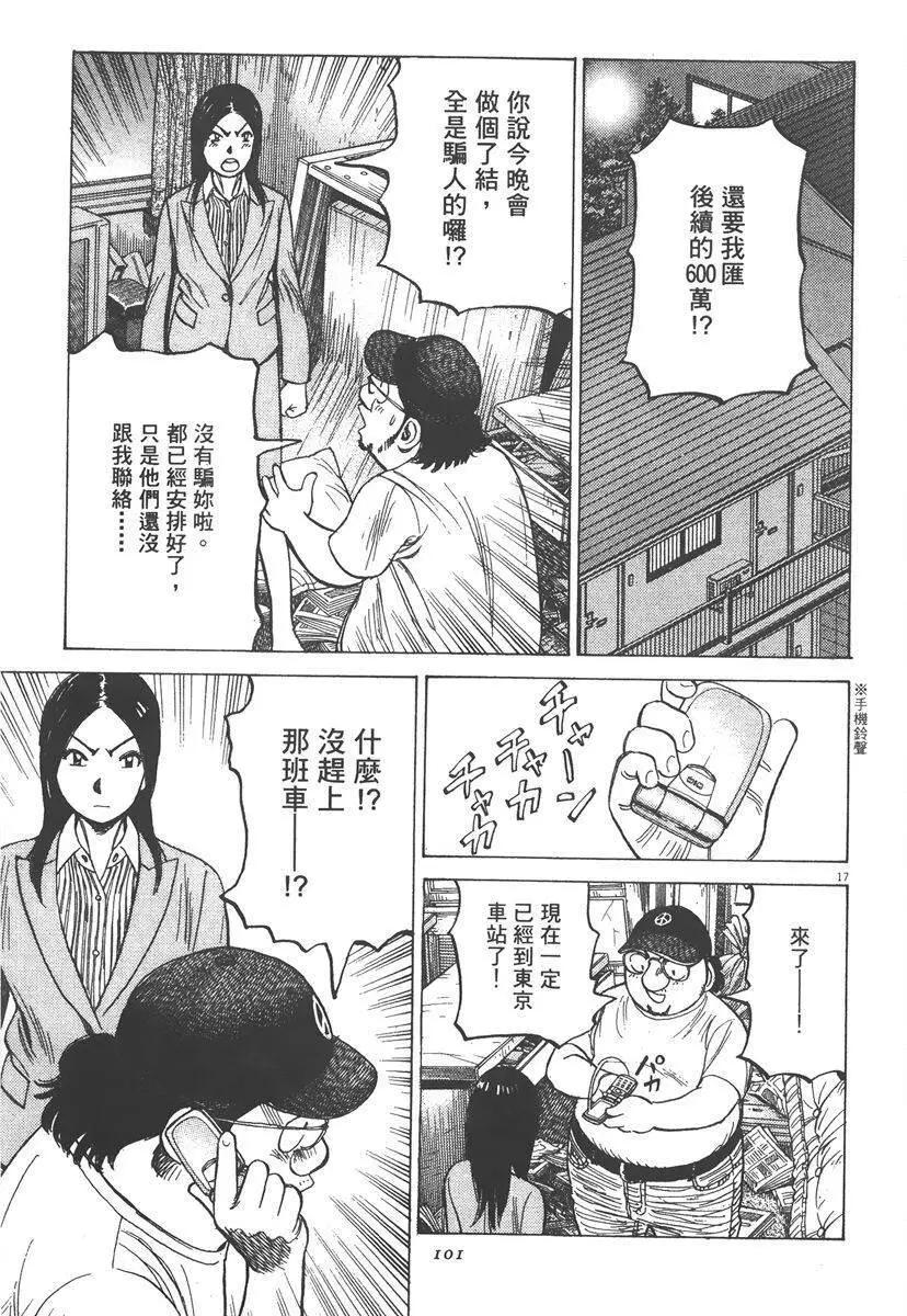 第 101 页