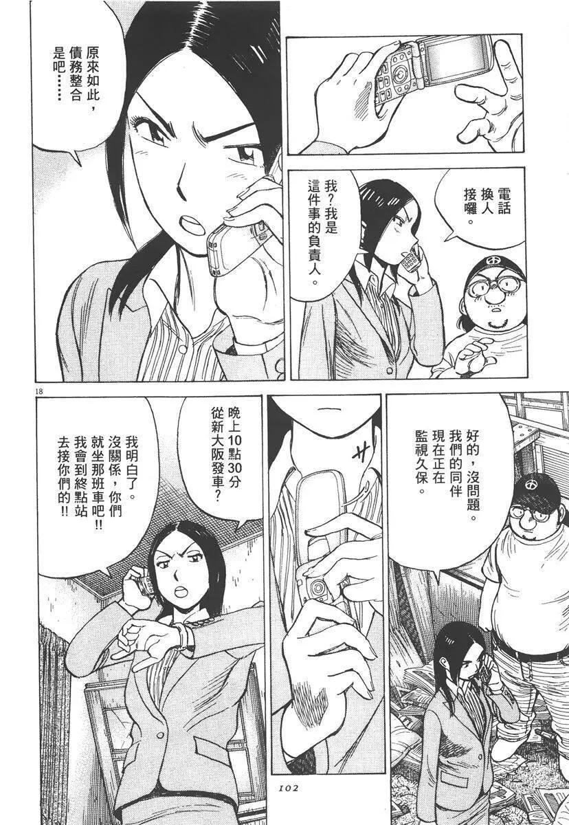 第 102 页