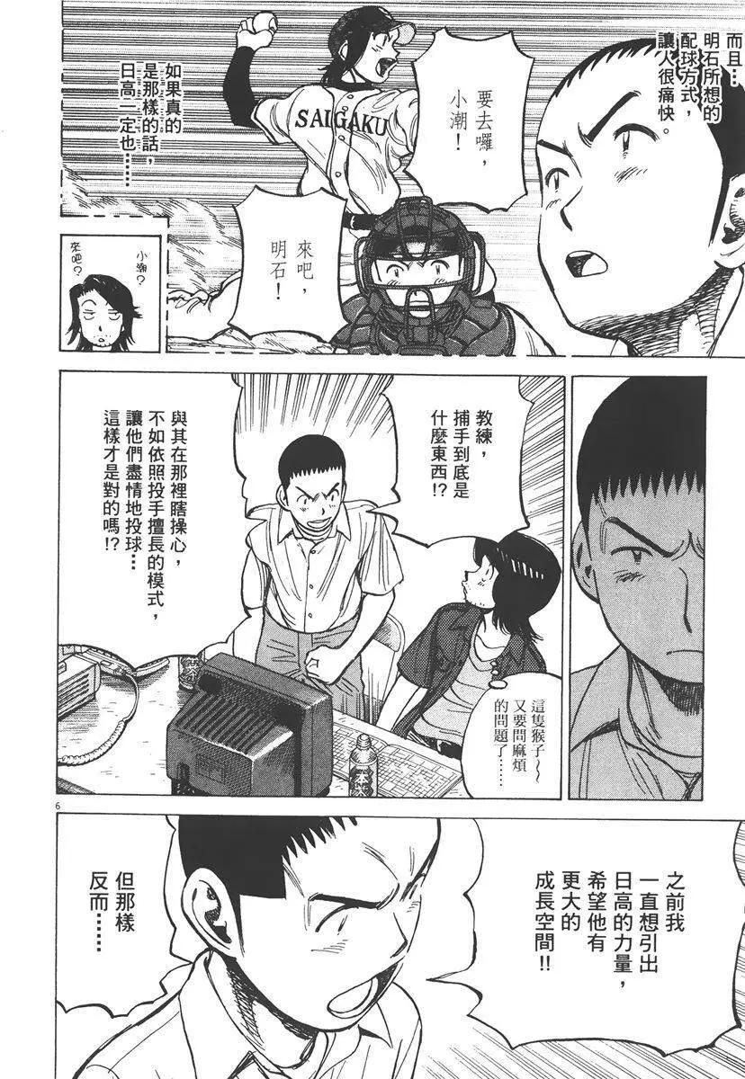 第 110 页