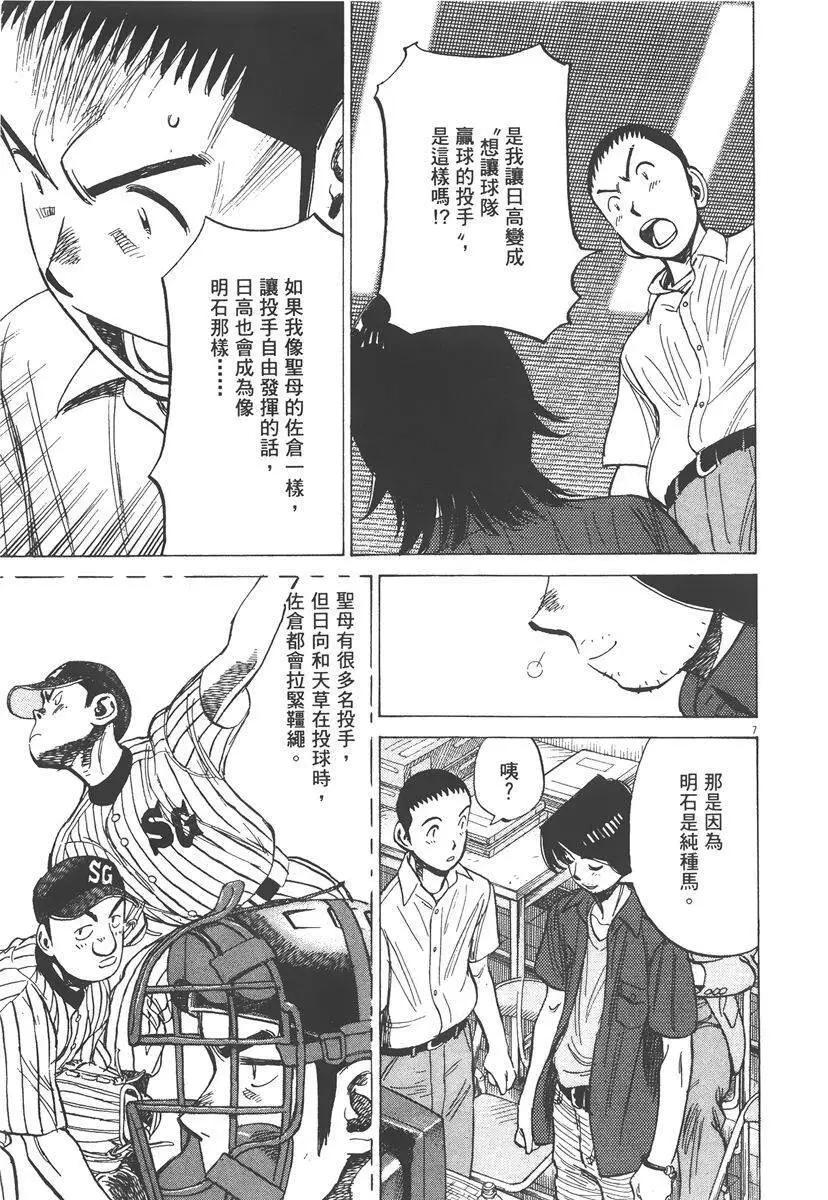 第 111 页