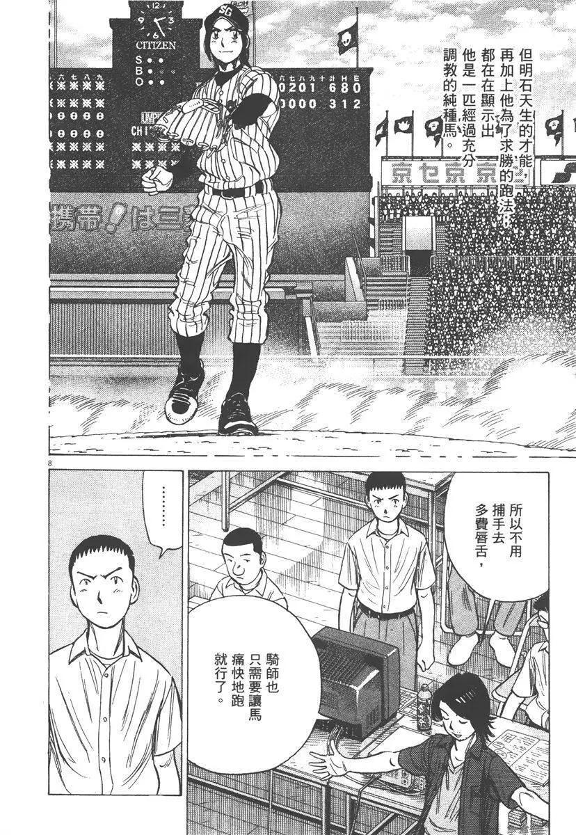 第 112 页