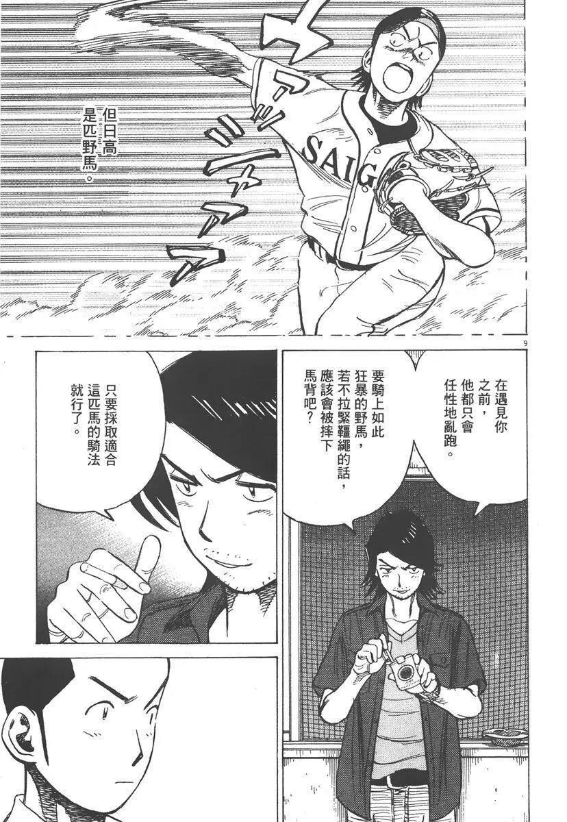 第 113 页