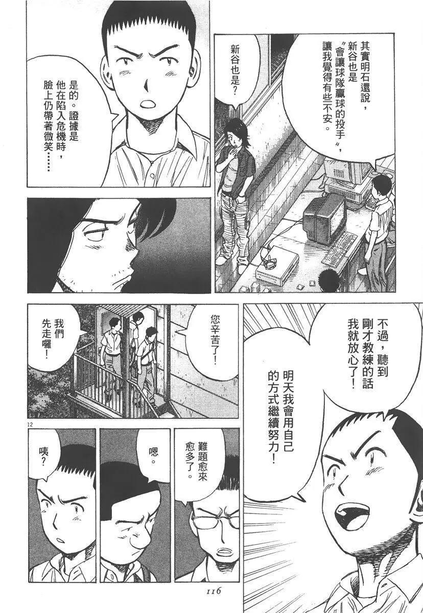 第 116 页