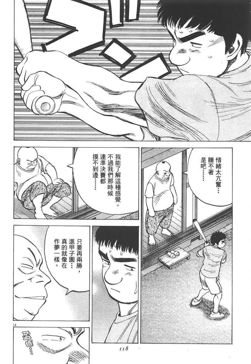 第 118 页