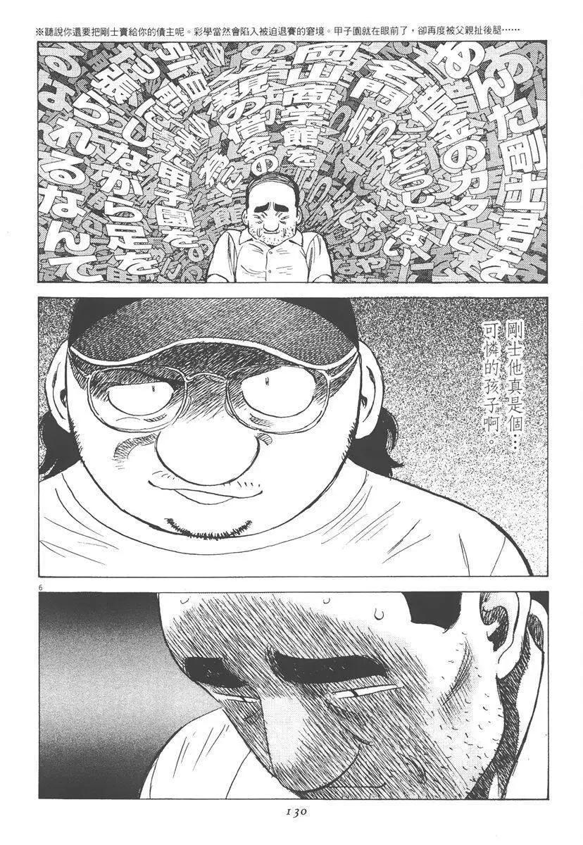 第 130 页