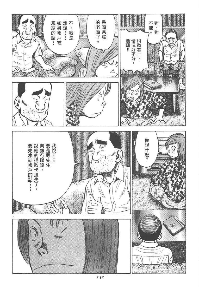 第 132 页
