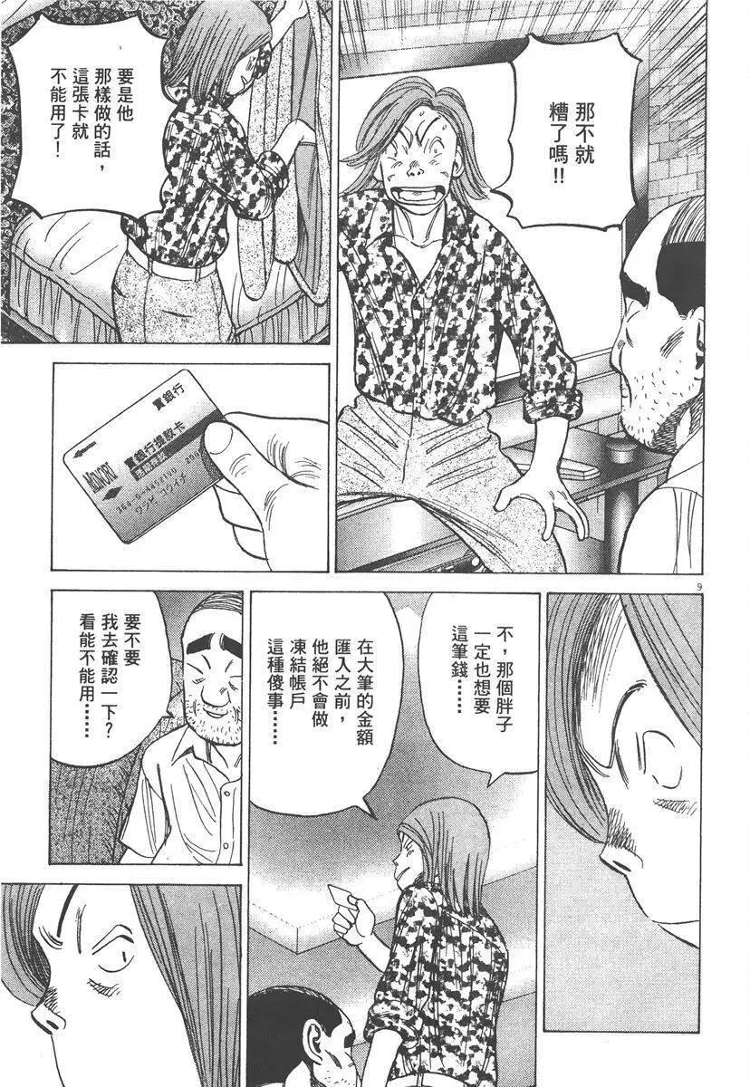 第 133 页