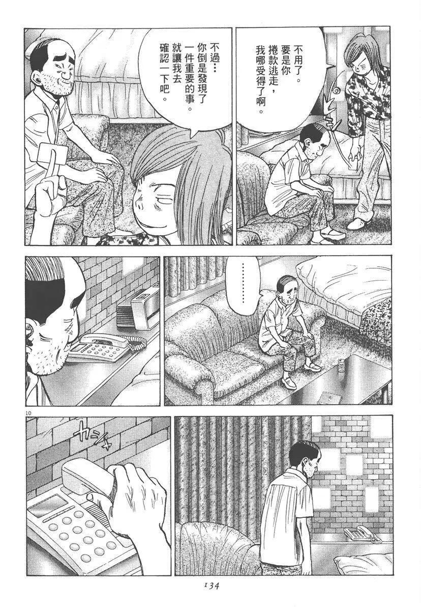 第 134 页