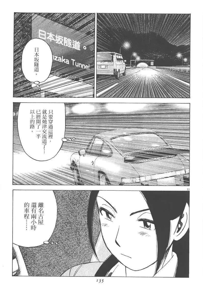 第 135 页