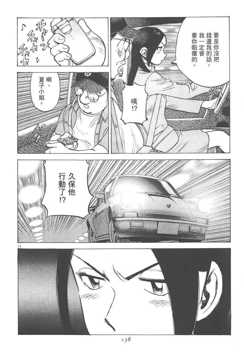 第 138 页