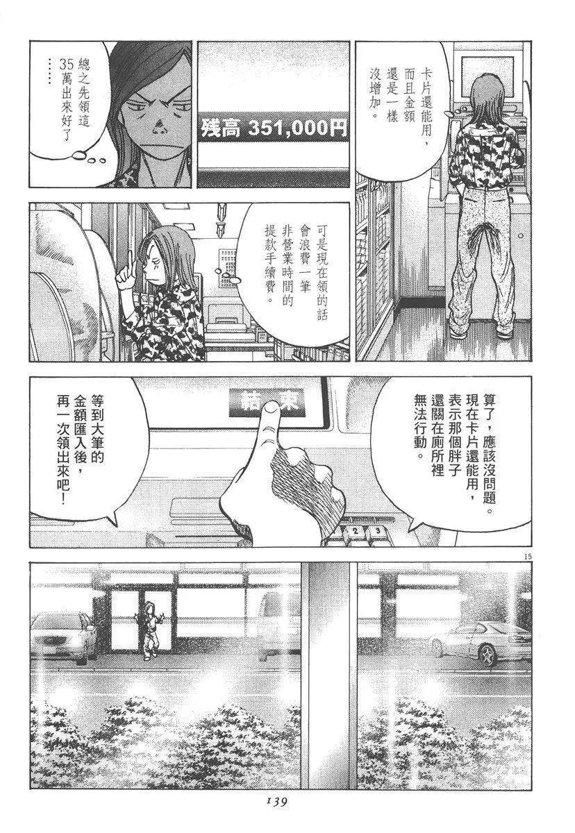 第 139 页