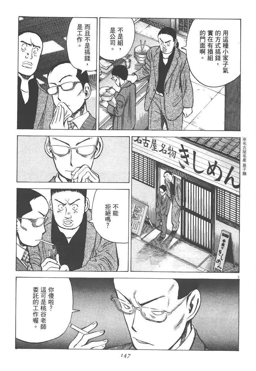 第 147 页
