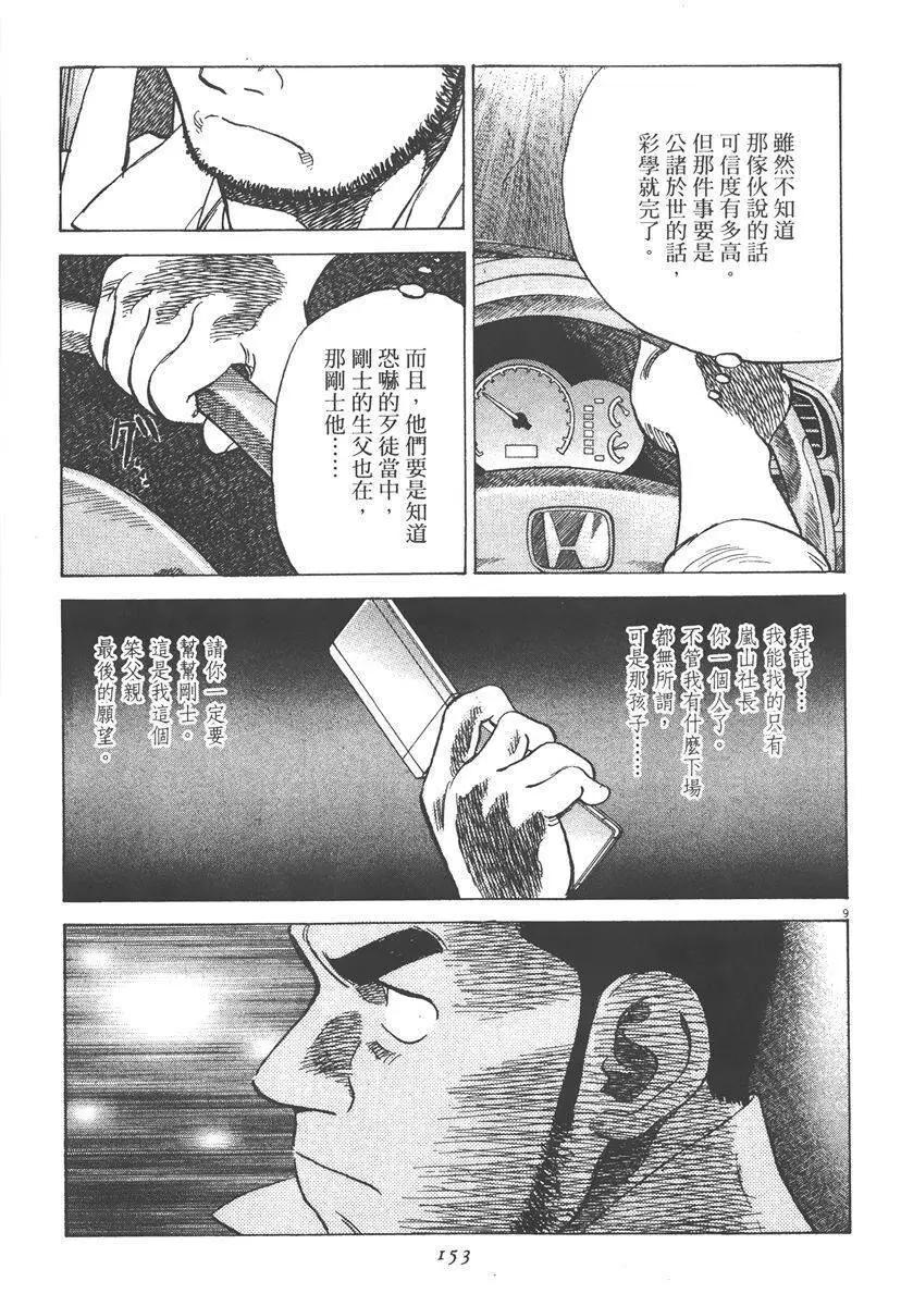 第 153 页