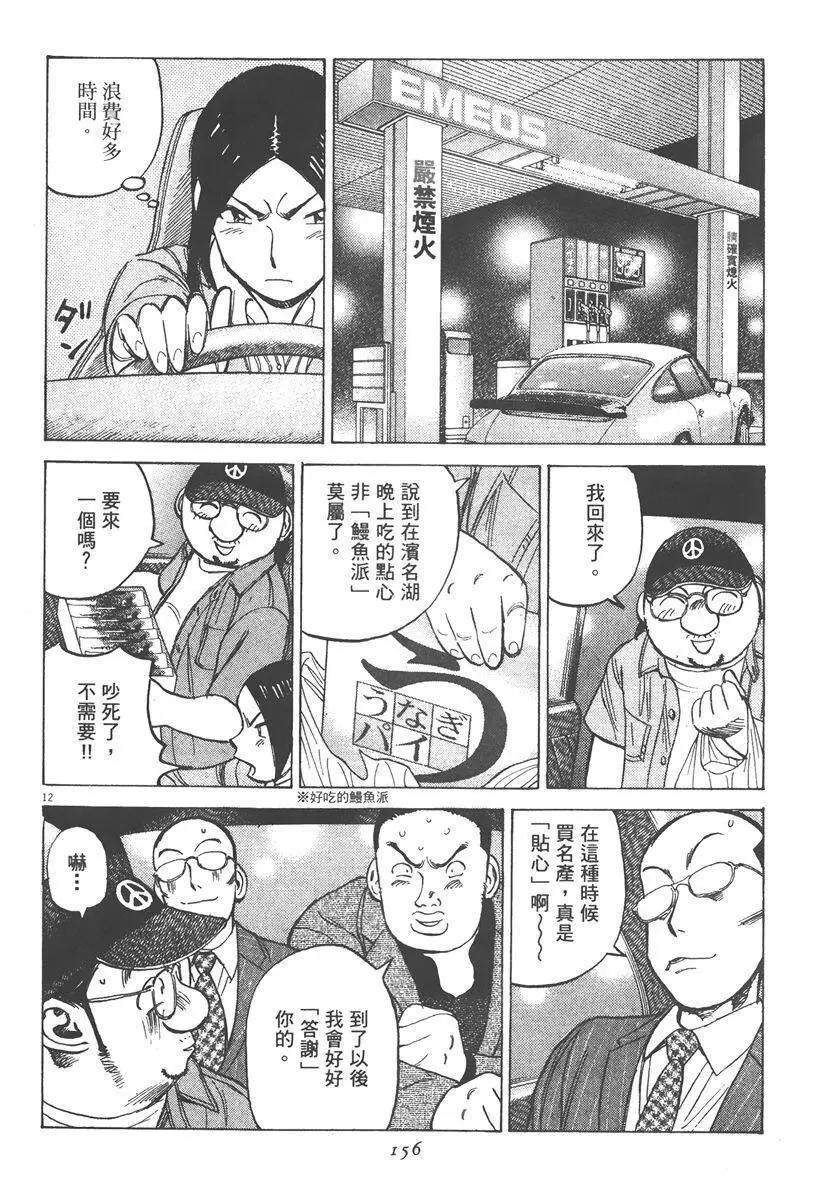 第 156 页
