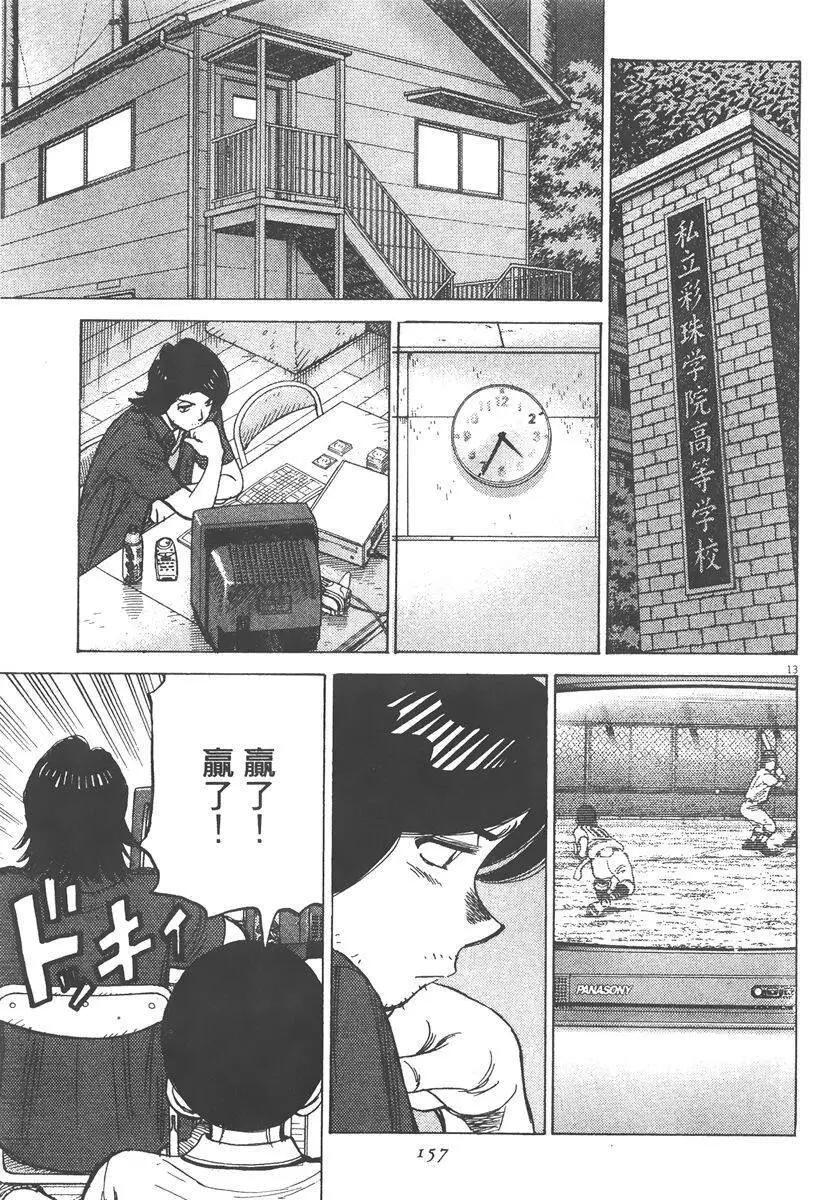 第 157 页