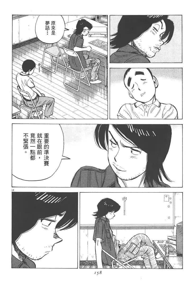 第 158 页
