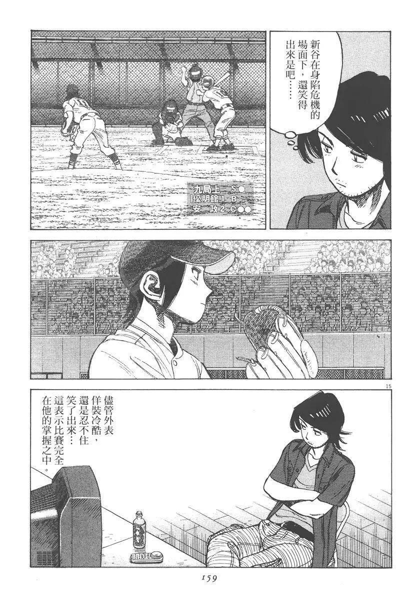 第 159 页