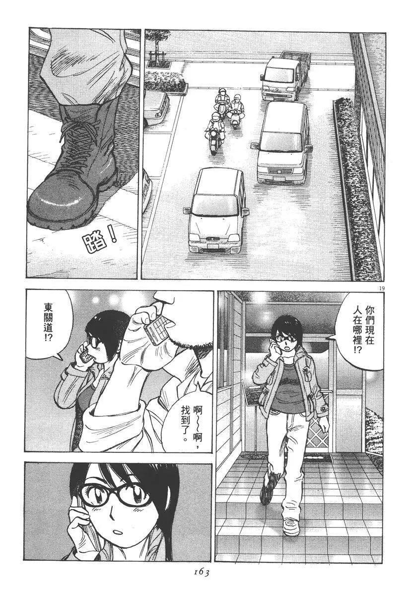 第 163 页