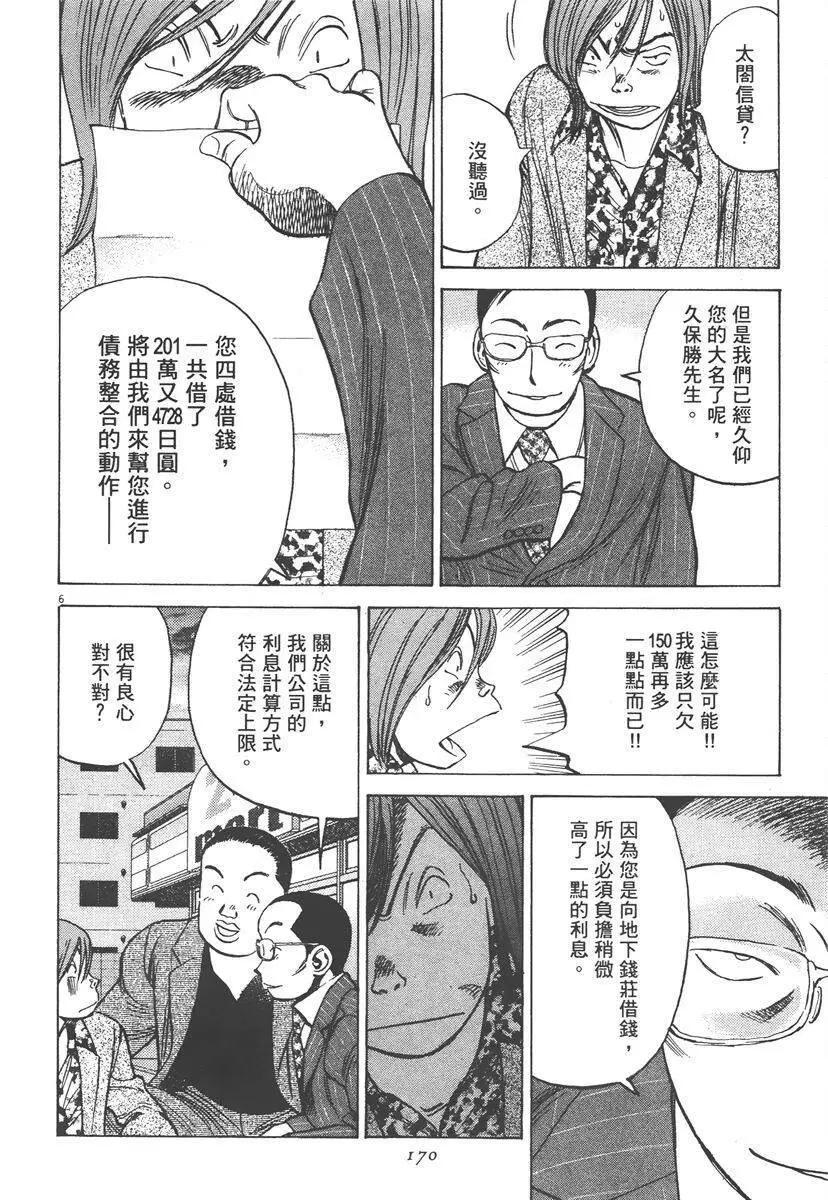 第 170 页