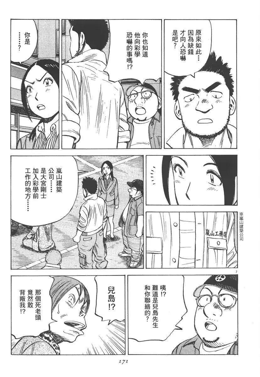 第 171 页