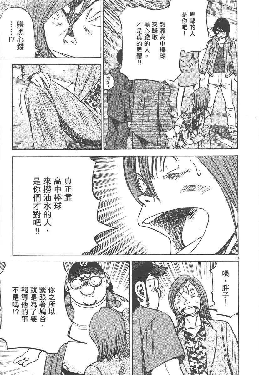 第 173 页