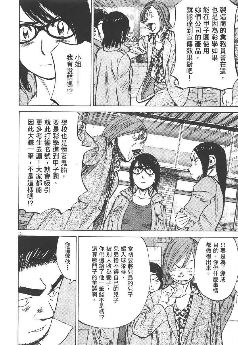 第 174 页