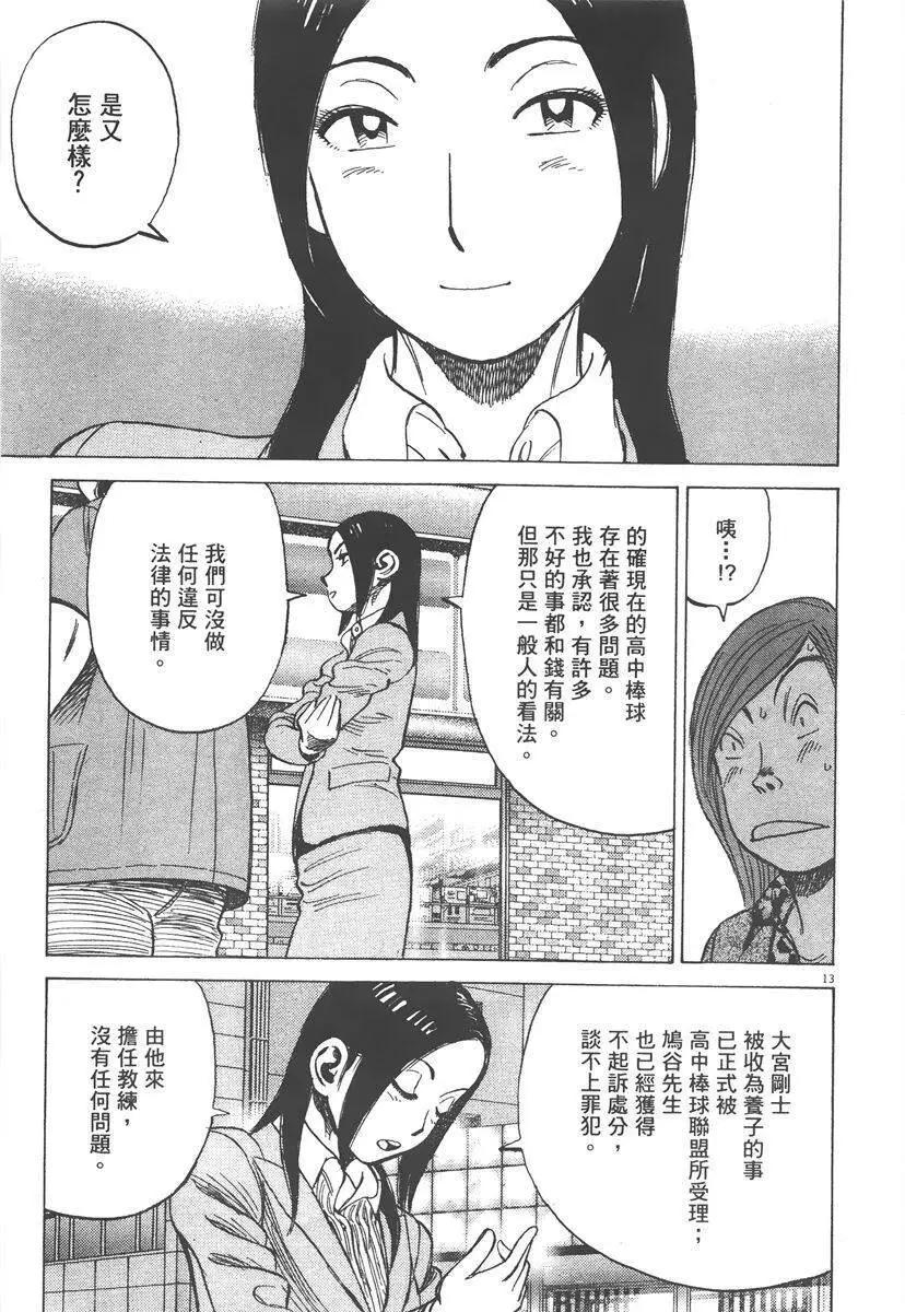 第 177 页