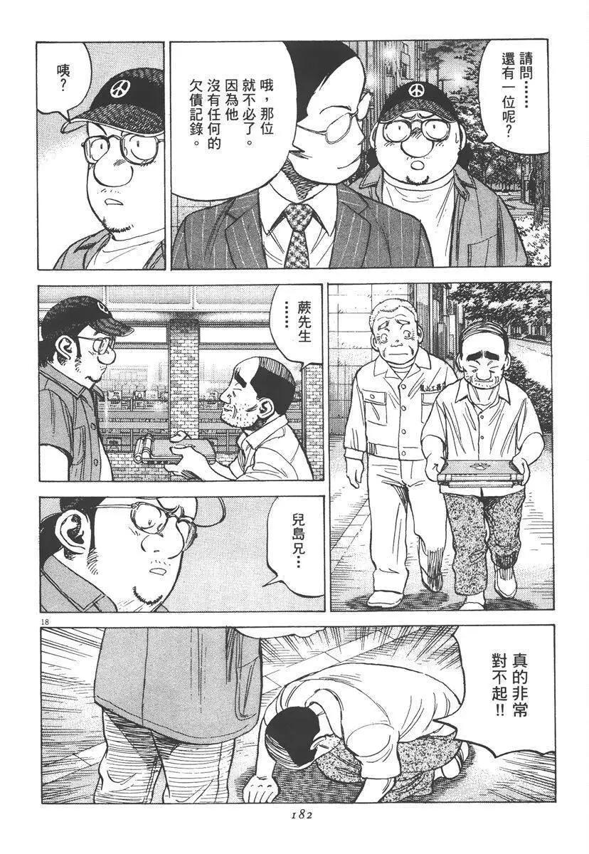 第 182 页
