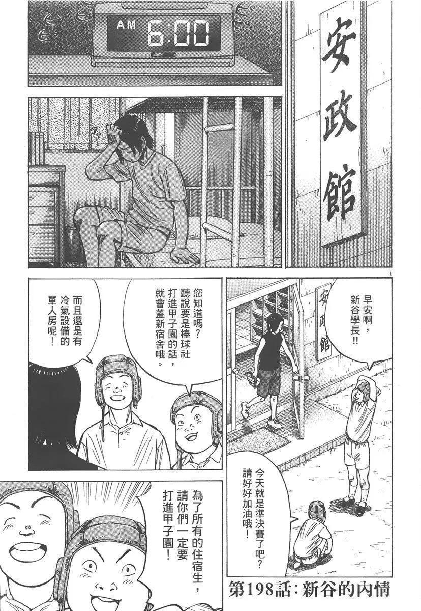 第 185 页