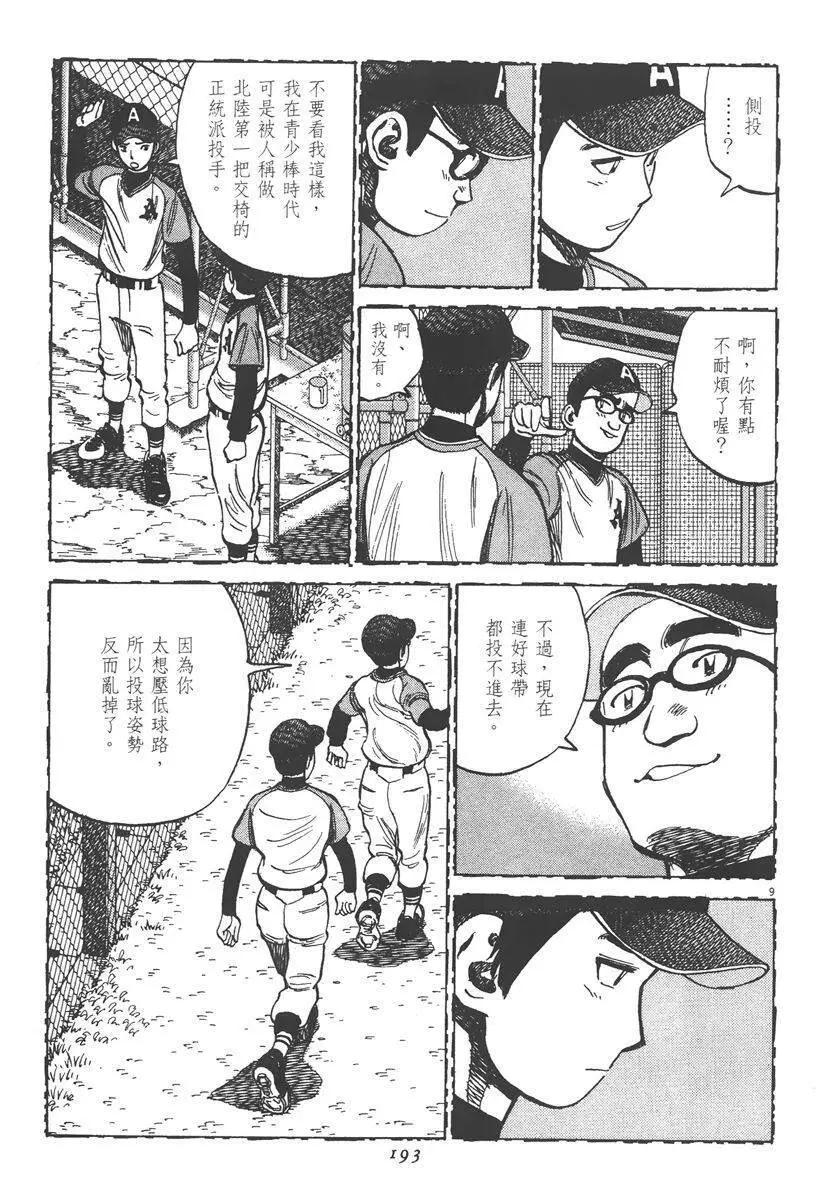 第 193 页