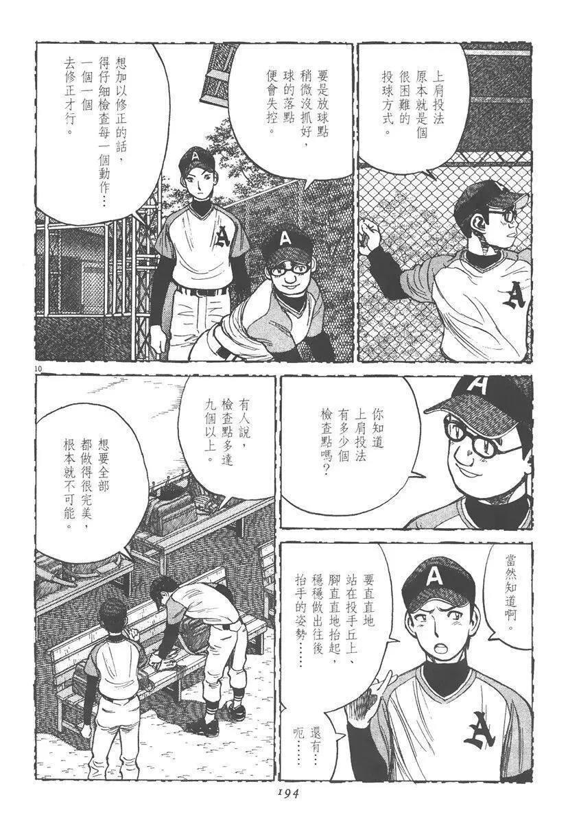 第 194 页