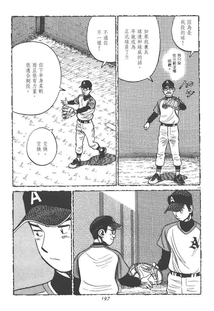 第 197 页