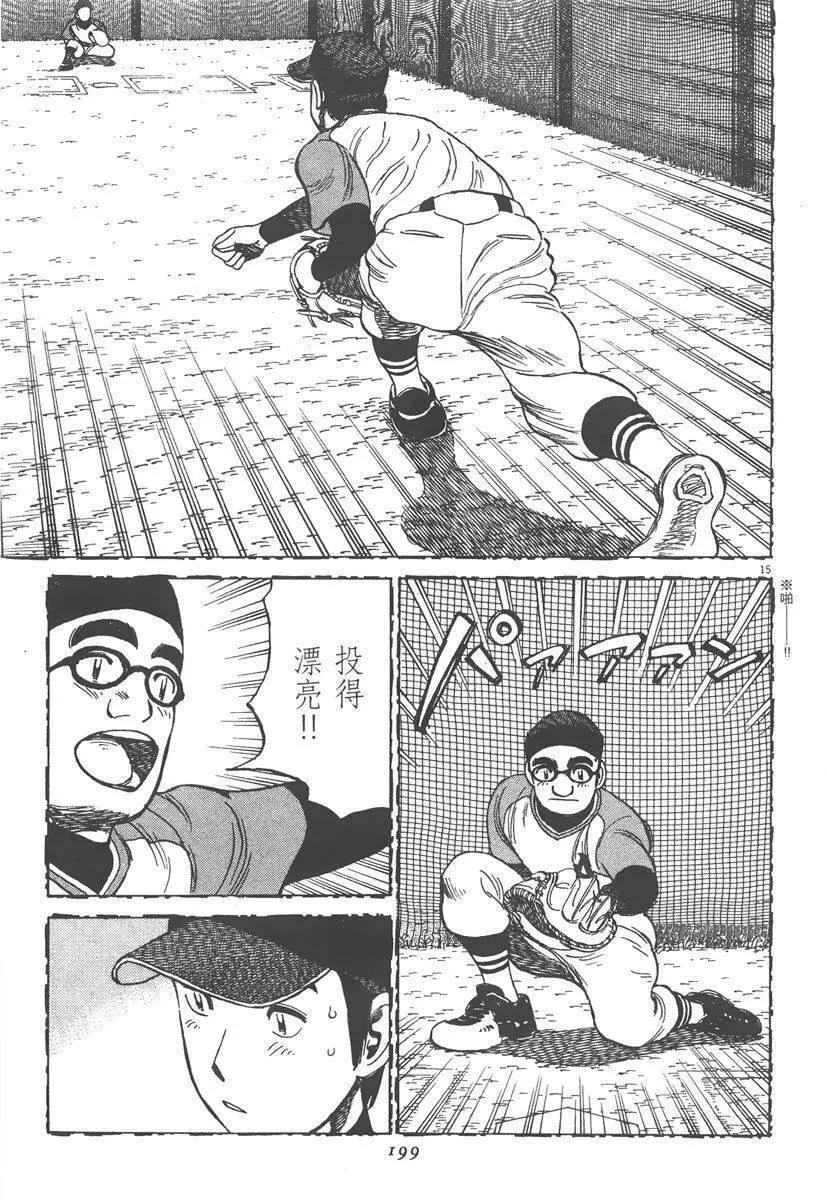 第 199 页