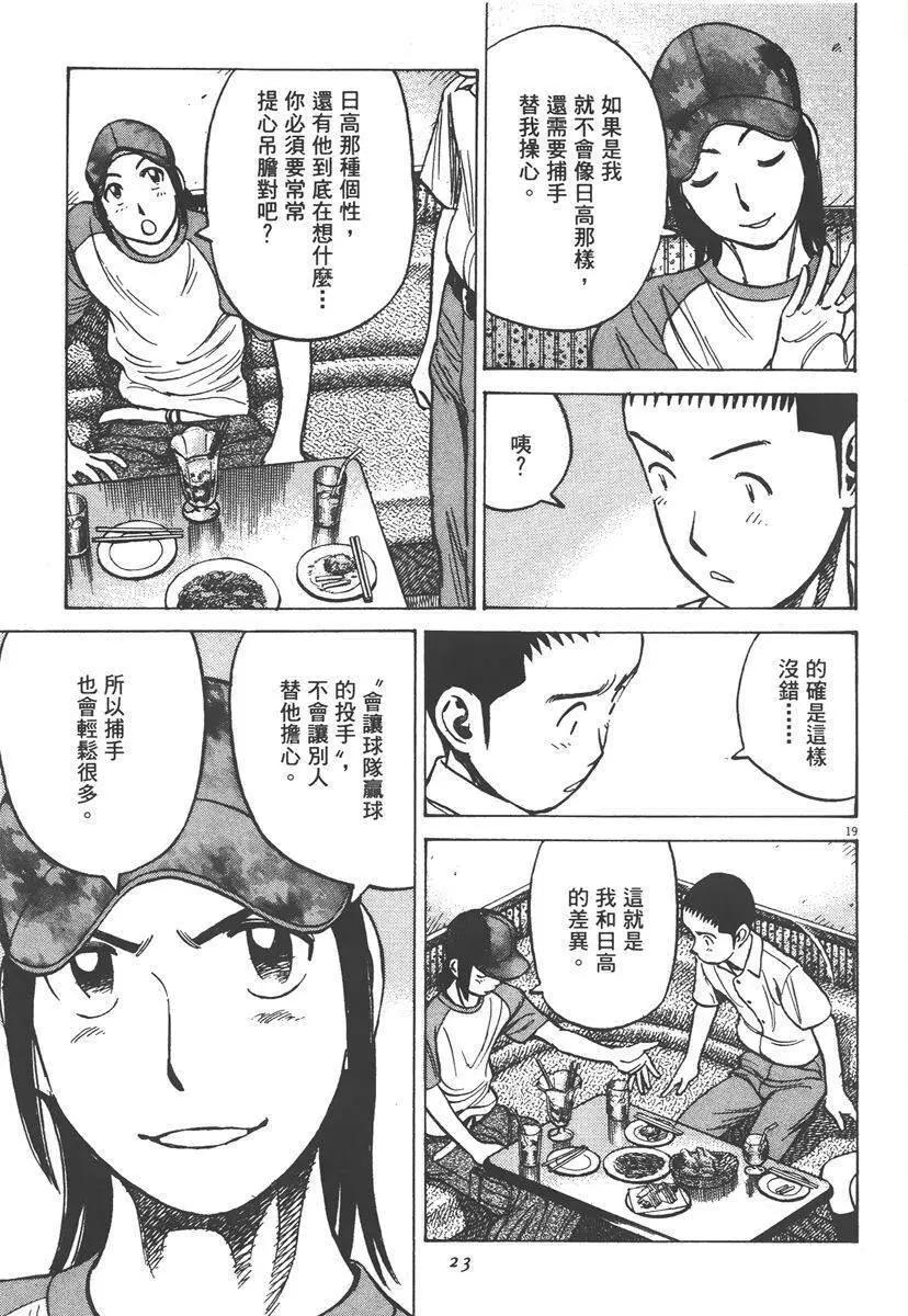 第 23 页