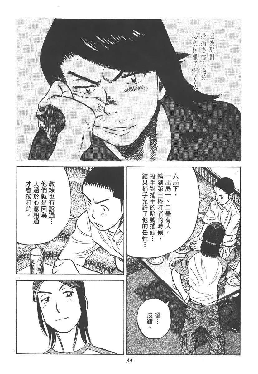 第 34 页