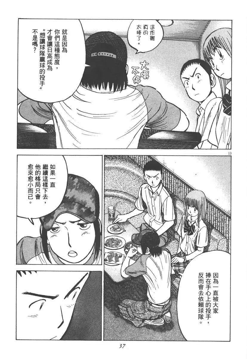 第 37 页