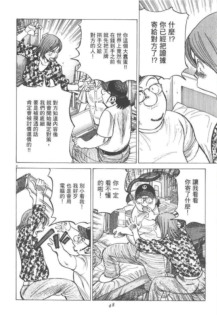 第 48 页