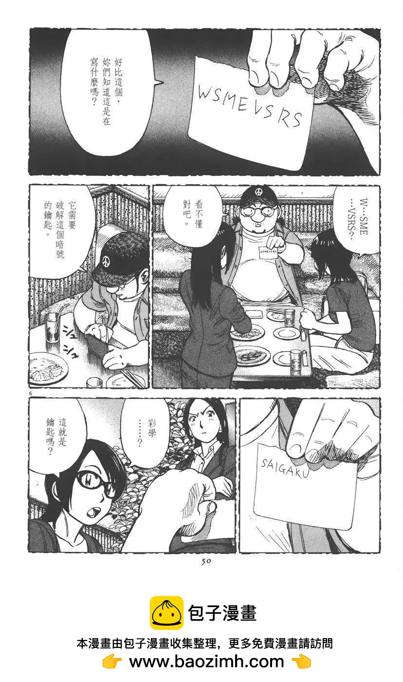 第 50 页