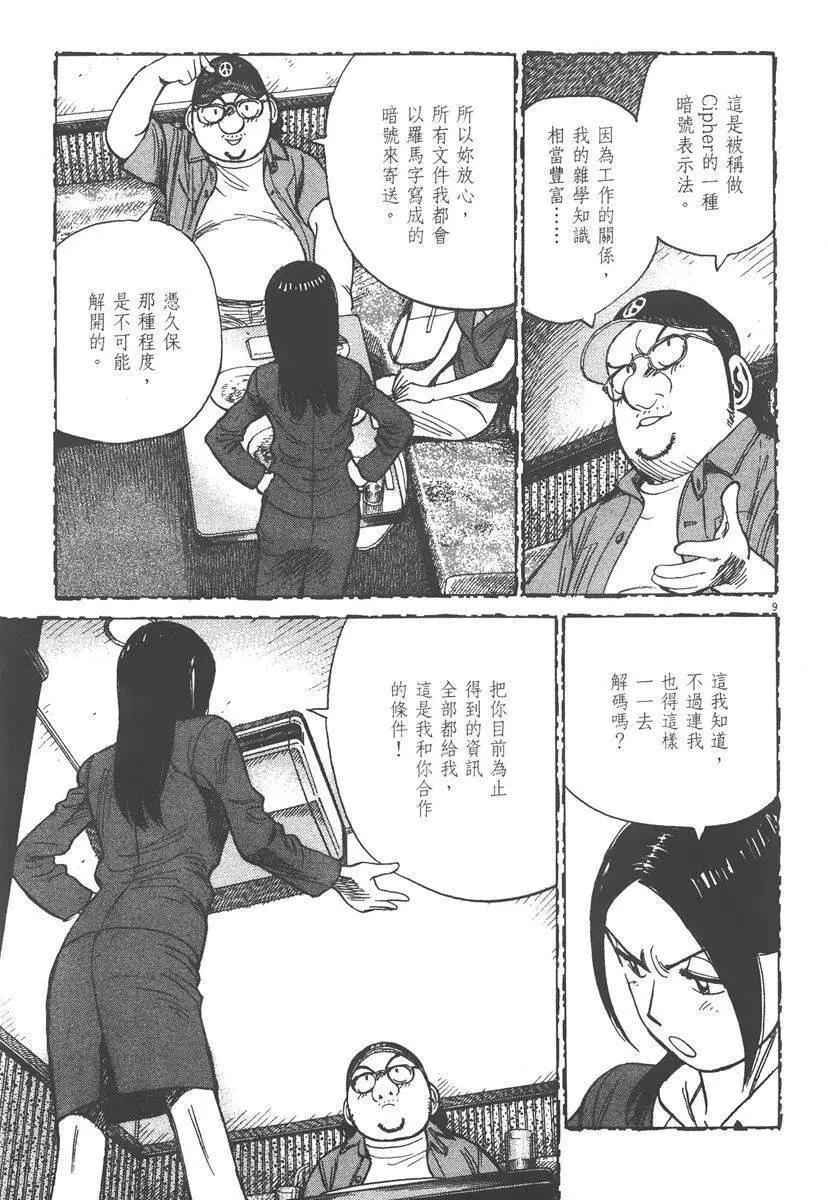 第 53 页
