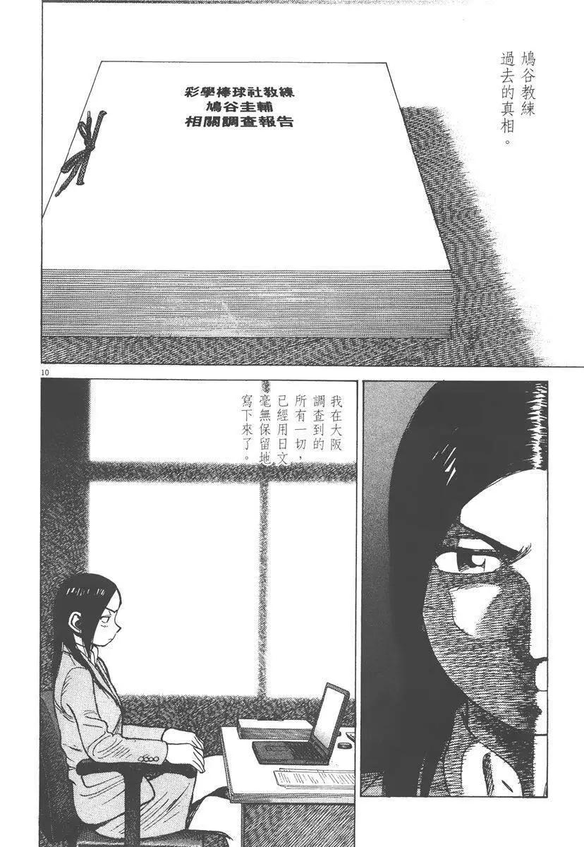 第 54 页