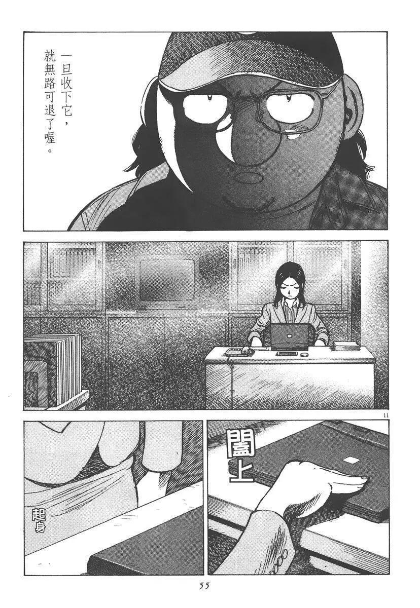 第 55 页