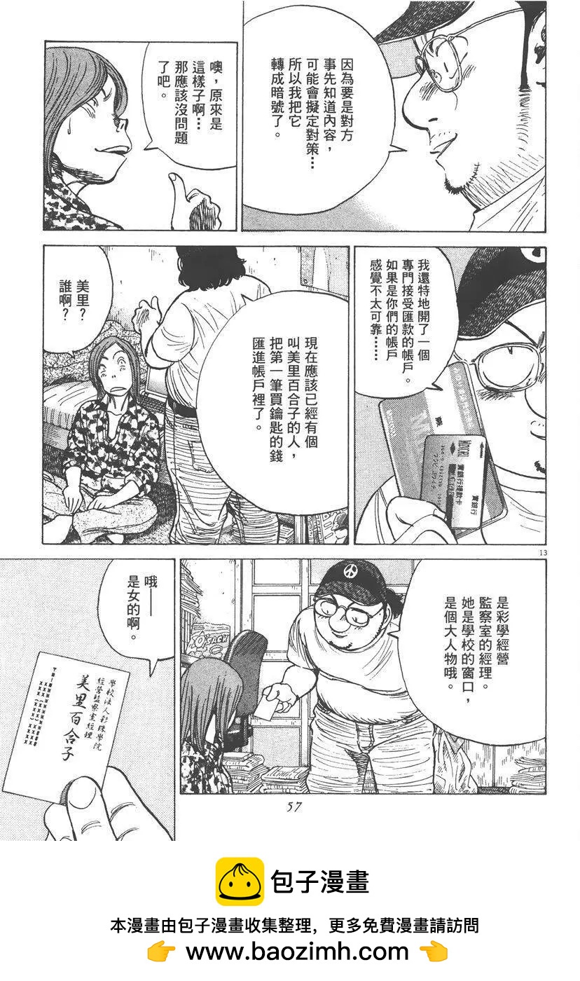 第 57 页