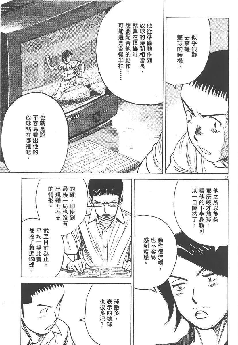 第 61 页